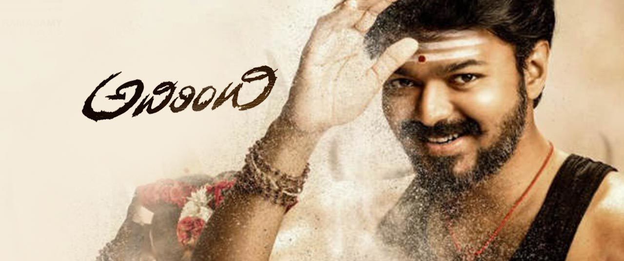 Image result for Adirindi movie images
