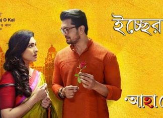 Ahaa Re Full movie Download
