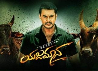 Yajamana Full Movie Download