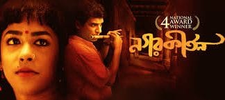 Nagarkirtan Full Movie Download