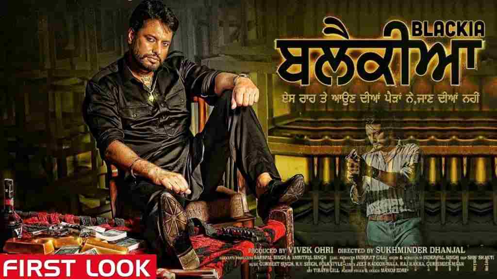 Blackia Full Movie Download