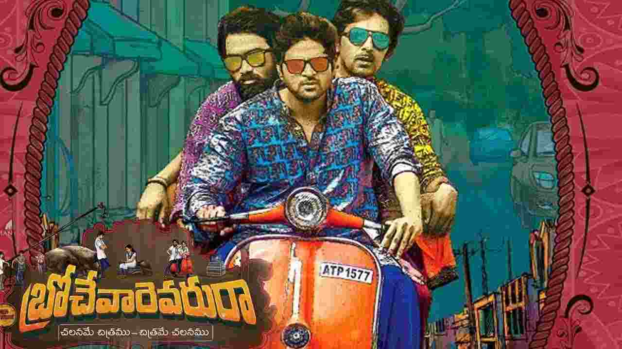 Brochevarevarura Full Movie Download