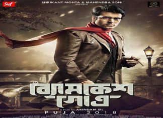 Byomkesh Gotro Full Movie Download