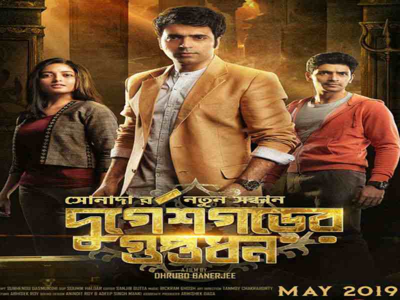 Durgeshgorer Guptodhon Full Movie Download