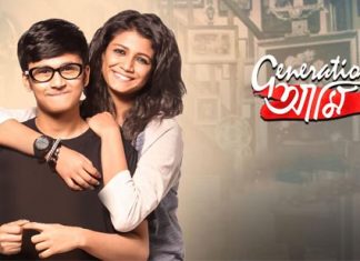 Generation Ami Full Movie Download