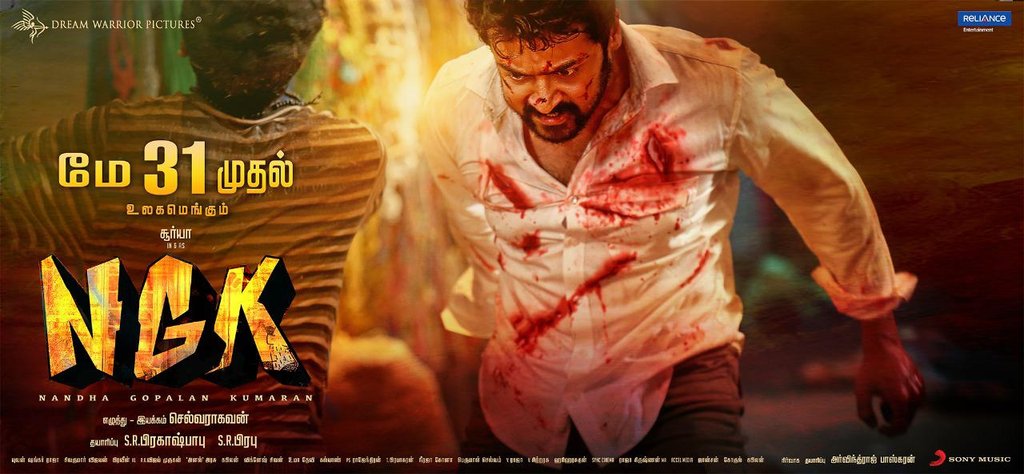 Actor Suriya Says "NGK", Is The Turning Point Movie Of My Film Career"