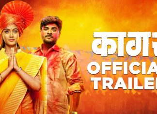 Kaagar Full Movie Download