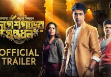 Durgeshgorer Guptodhon Full Movie Download