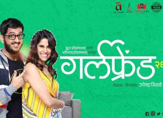 Girlfriend Full Movie Download