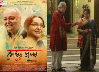 Sesher Golpo Full Movie Download Tamilrockers