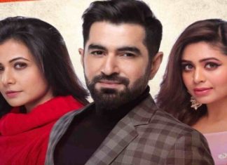 Shesh Theke Shuru Full Movie Download Filmywap