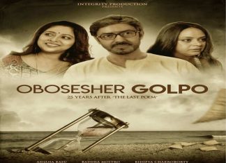 Sesher Golpo Full Movie Download Isaimini