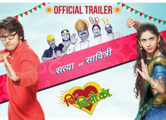 Chi Va Chi Sau Ka Full Movie Download