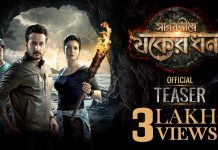 Sagardwipey Jawker Dhan Full Movie Download Bengali