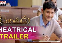 Srimanthudu Full Movie Download