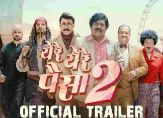 Ye Re Ye Re Paisa 2 Full Movie Download