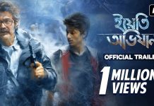Yeti Obhijaan Full Movie Download