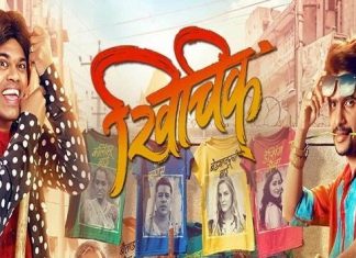 Khichik Full Movie Download