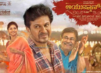 Ayushman Bhava Full Movie
