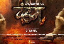 Dandam Full Movie Wiki
