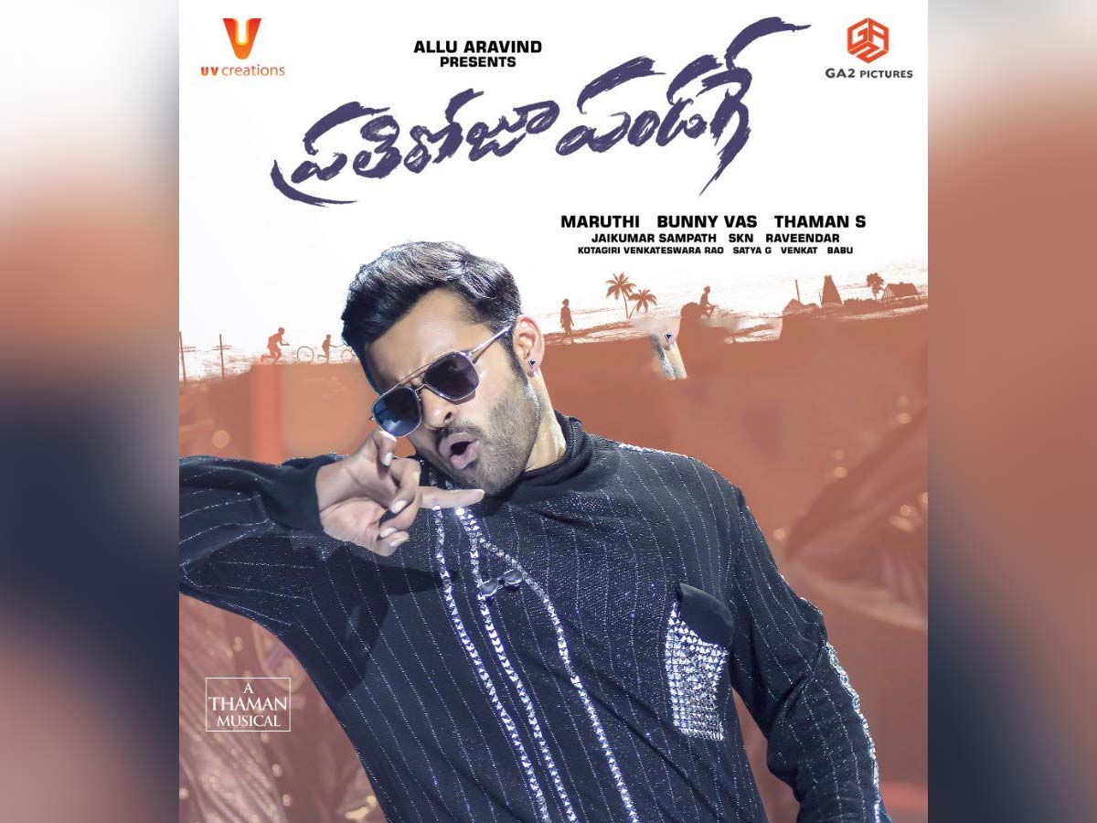 Prati Roju Pandage Full Movie Download Movierulz