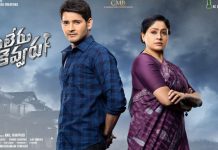 Sarileru Neekevvaru Full Movie Download Movierulz