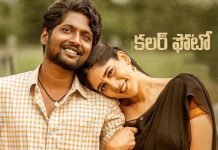 Colour Photo Full Movie Download