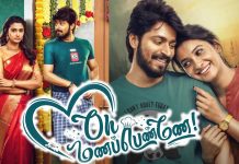Oh Manapenne Movie