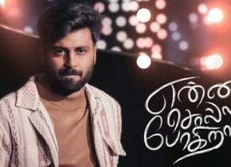Enna Solla Pogirai Full Movie Download