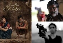 Saani Kaayidham Movie