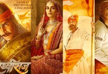 Prithviraj Movie