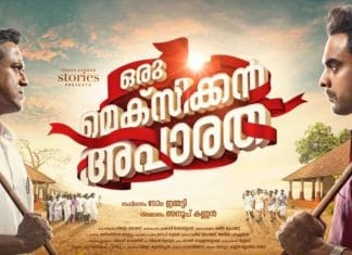 Oru Mexican Aparatha Full Movie Download