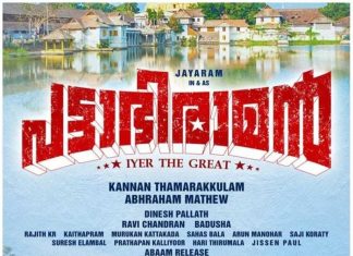 Pattabhiraman Full Movie Download