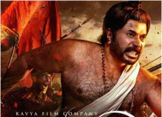 Mamangam Full Movie