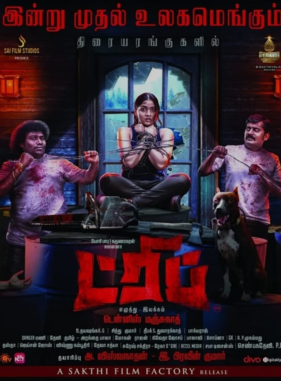 Trip Movie leaked by Tamilrockers